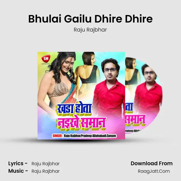 Bhulai Gailu Dhire Dhire mp3 song