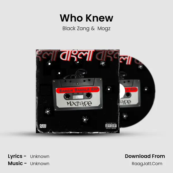 Who Knew mp3 song