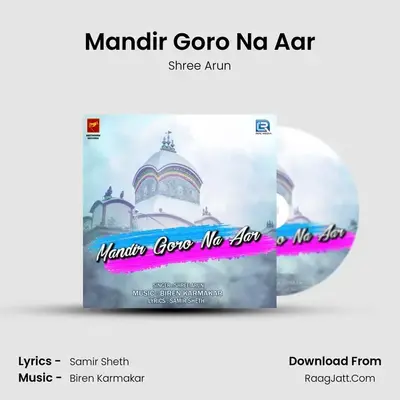 Mandir Goro Na Aar MP3 Song by Shree Arun Cover