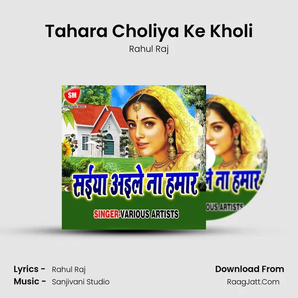 Tahara Choliya Ke Kholi MP3 Song by Rahul Raj Cover