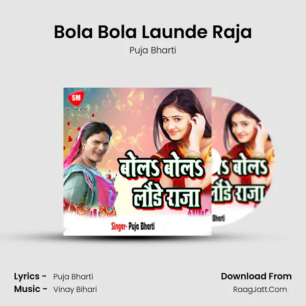 Bola Bola Launde Raja MP3 Song by Puja Bharti Cover
