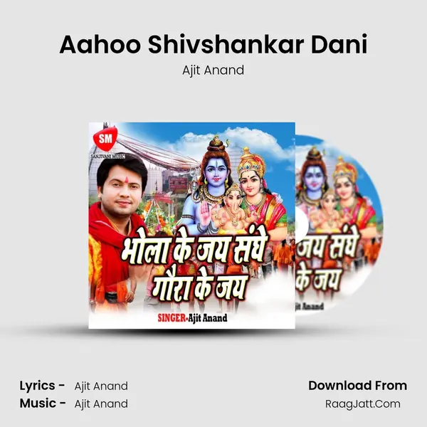 Aahoo Shivshankar Dani MP3 Song by Ajit Anand Cover