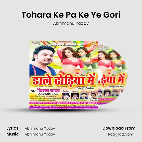 Tohara Ke Pa Ke Ye Gori MP3 Song by Abhimanu Yadav Cover