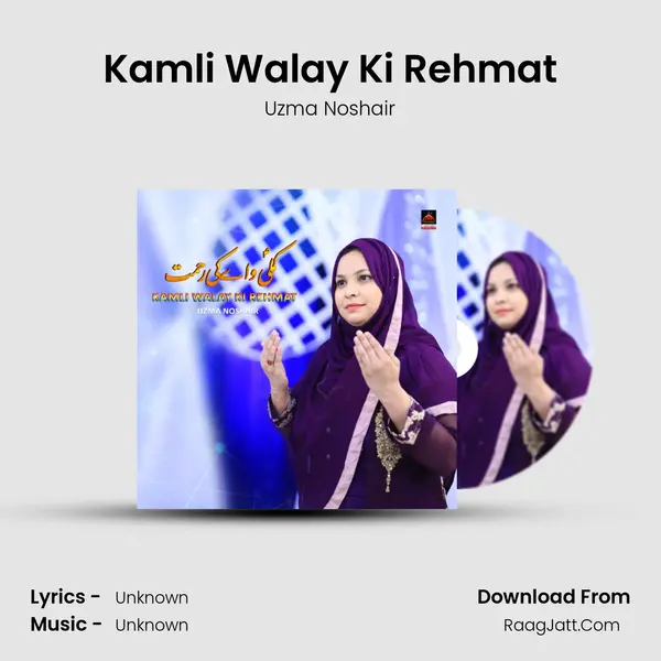 Kamli Walay Ki Rehmat MP3 Song by Uzma Noshair Cover
