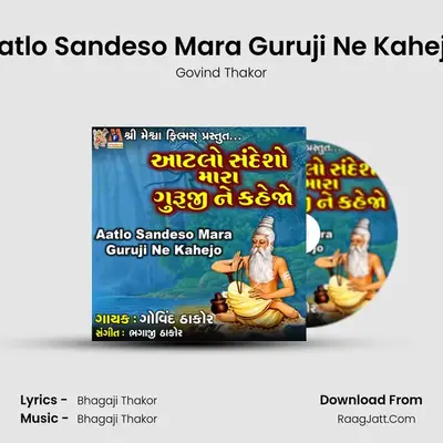 Aatlo Sandeso Mara Guruji Ne Kahejo MP3 Song by Govind Thakor Cover