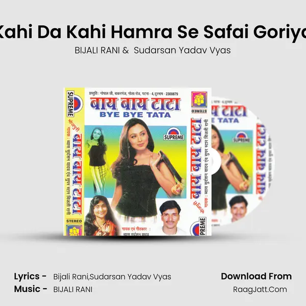 Kahi Da Kahi Hamra Se Safai Goriya mp3 song