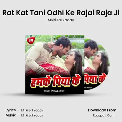Rat Kat Tani Odhi Ke Rajai Raja Ji MP3 Song by Mikki Lal Yadav Cover