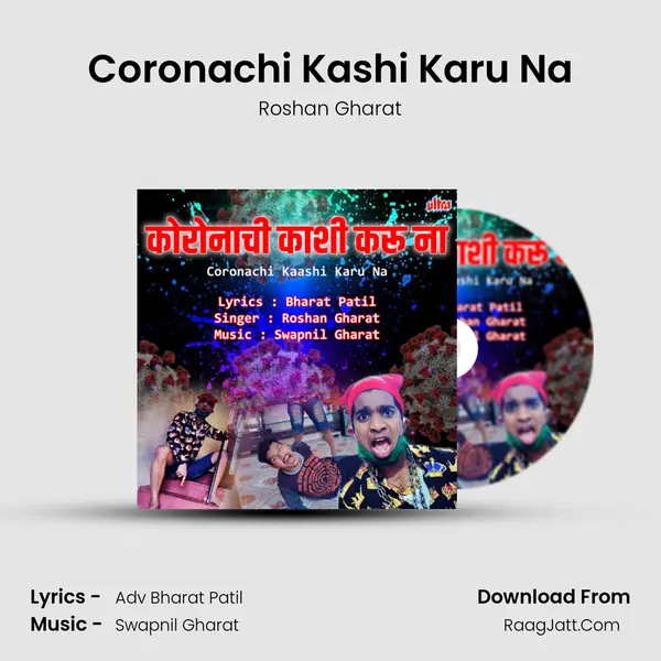 Coronachi Kashi Karu Na - Roshan Gharat