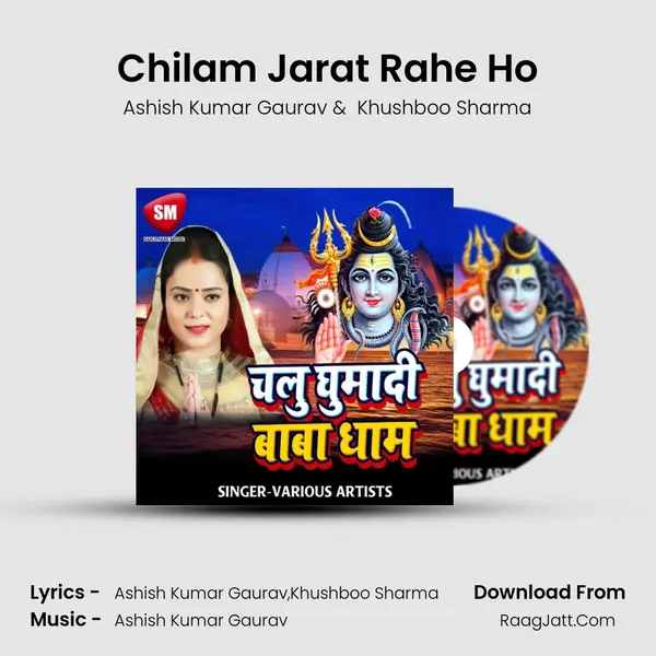Chilam Jarat Rahe Ho MP3 Song by Ashish Kumar Gaurav Cover