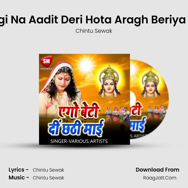 Ugi Na Aadit Deri Hota Aragh Beriya Ji MP3 Song by Chintu Sewak Cover