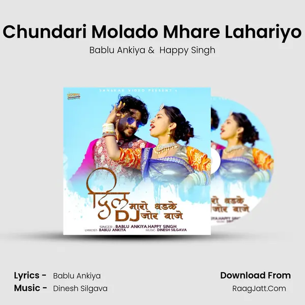 Chundari Molado Mhare Lahariyo MP3 Song by Bablu Ankiya Cover