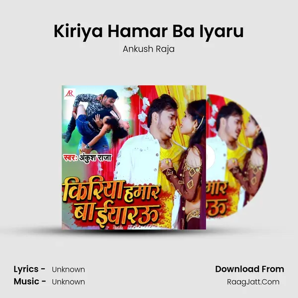 Kiriya Hamar Ba Iyaru - 