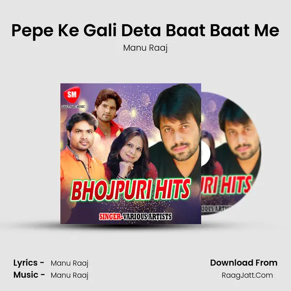 Pepe Ke Gali Deta Baat Baat Me MP3 Song by Manu Raaj Cover