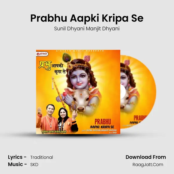 Prabhu Aapki Kripa Se mp3 song