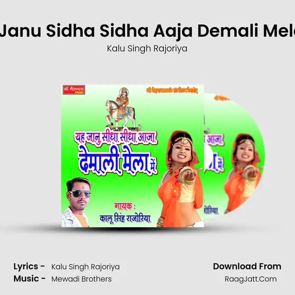 Yah Janu Sidha Sidha Aaja Demali Mela Me - Kalu Singh Rajoriya