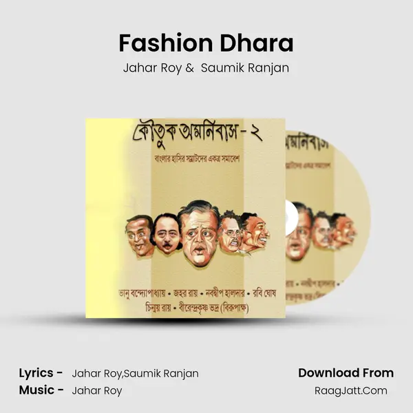 Fashion Dhara MP3 Song by Jahar Roy Cover