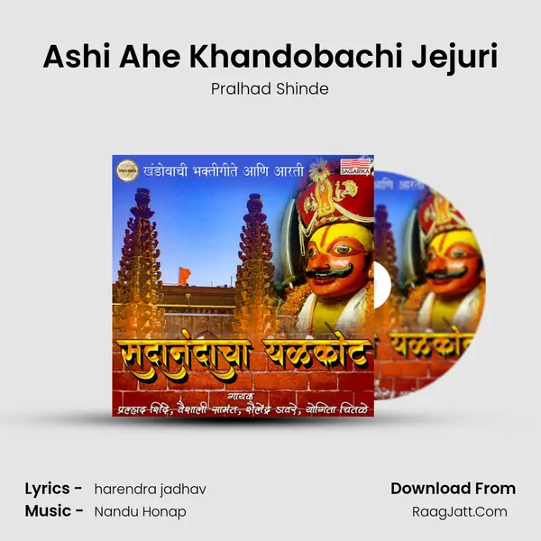 Ashi Ahe Khandobachi Jejuri MP3 Song by Pralhad Shinde Cover