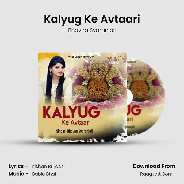 Kalyug Ke Avtaari MP3 Song by Bhavna Svaranjali Cover