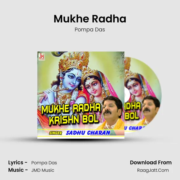 Mukhe Radha MP3 Song by Pompa Das Cover