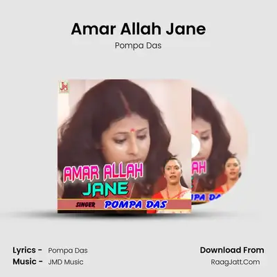 Amar Allah Jane mp3 song
