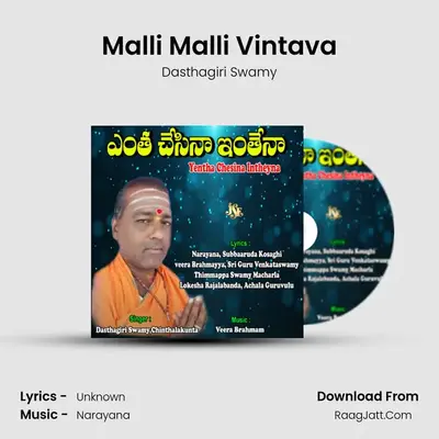 Malli Malli Vintava mp3 song