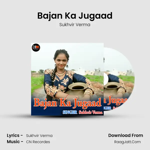 Bajan Ka Jugaad MP3 Song by Sukhvir Verma Cover