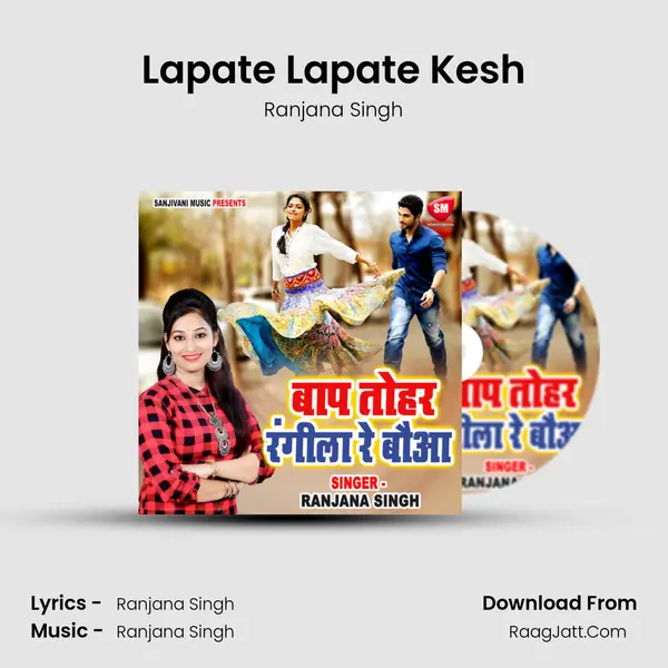 Lapate Lapate Kesh MP3 Song by Ranjana Singh Cover