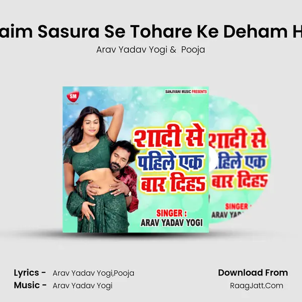Aaim Sasura Se Tohare Ke Deham Ho MP3 Song by Arav Yadav Yogi Cover