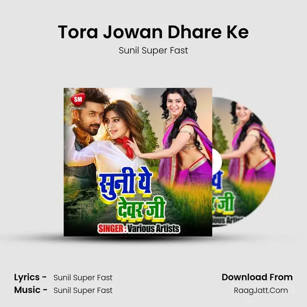 Tora Jowan Dhare Ke MP3 Song by Sunil Super Fast Cover