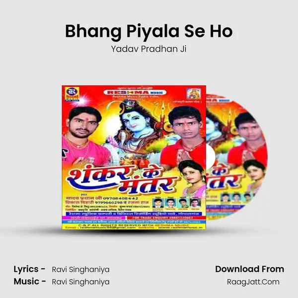 Bhang Piyala Se Ho MP3 Song by Yadav Pradhan Ji Cover