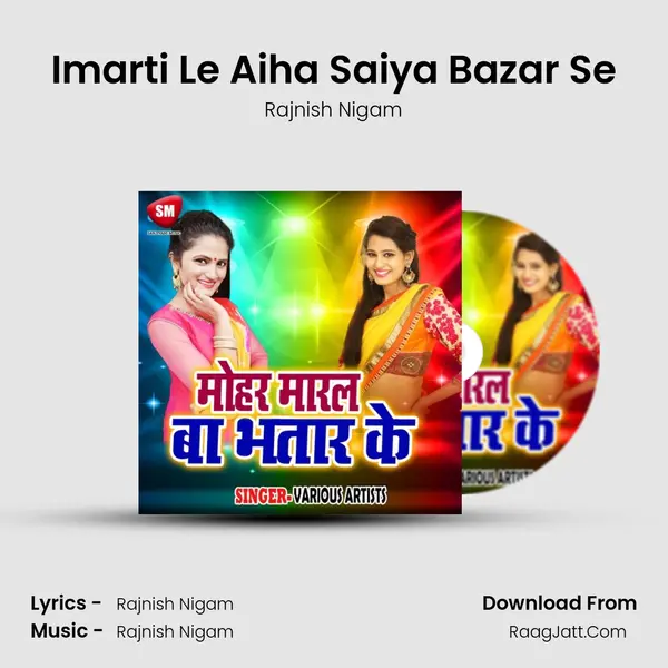 Imarti Le Aiha Saiya Bazar Se MP3 Song by Rajnish Nigam Cover