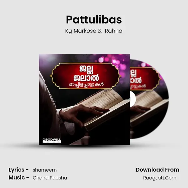 Pattulibas mp3 song