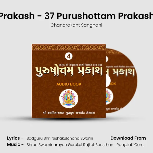 Prakash - 37 Purushottam Prakash mp3 song