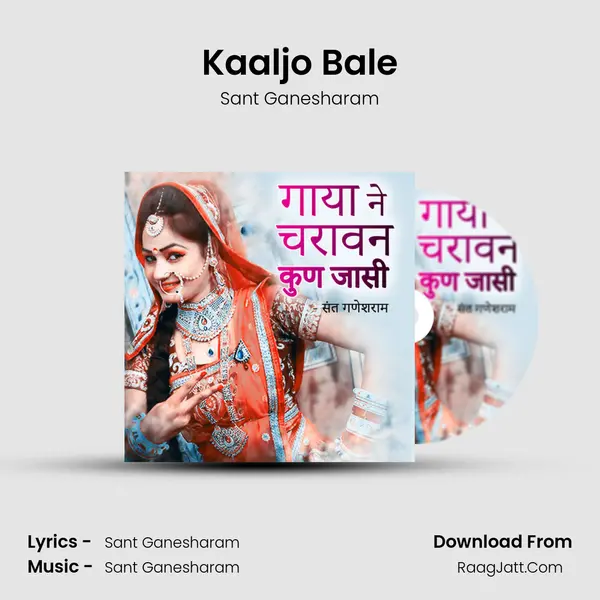 Kaaljo Bale Cover