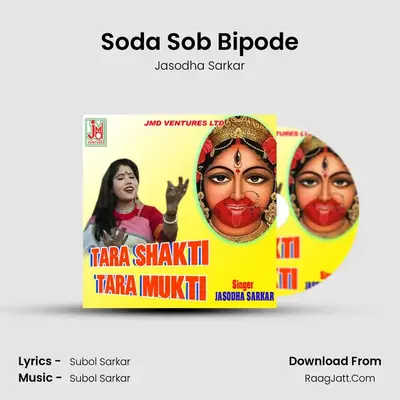 Soda Sob Bipode MP3 Song by Jasodha Sarkar Cover