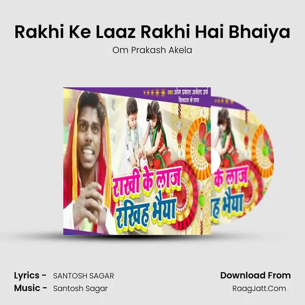 Rakhi Ke Laaz Rakhi Hai Bhaiya MP3 Song by Om Prakash Akela Cover
