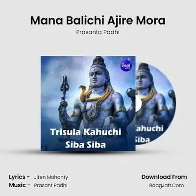 Mana Balichi Ajire Mora MP3 Song by Prasanta Padhi Cover