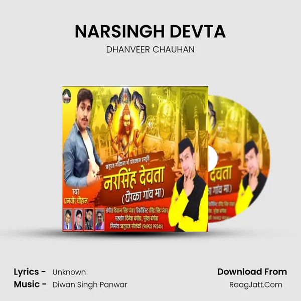 NARSINGH DEVTA MP3 Song by DHANVEER CHAUHAN Cover
