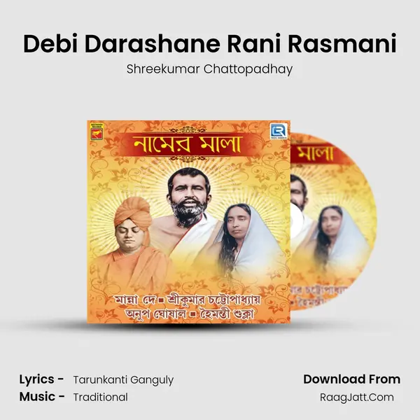 Debi Darashane Rani Rasmani MP3 Song by Shreekumar Chattopadhay Cover