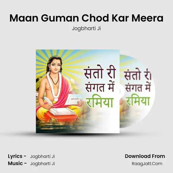 Maan Guman Chod Kar Meera mp3 song
