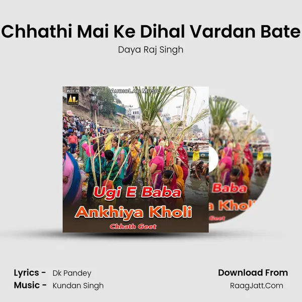 Chhathi Mai Ke Dihal Vardan Bate mp3 song