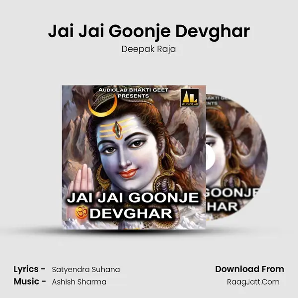 Jai Jai Goonje Devghar MP3 Song by Deepak Raja Cover