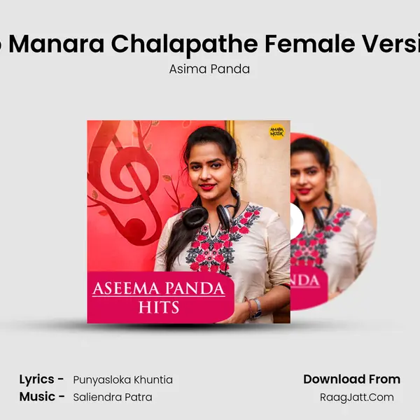 Mo Manara Chalapathe Female Version MP3 Song by Asima Panda Cover