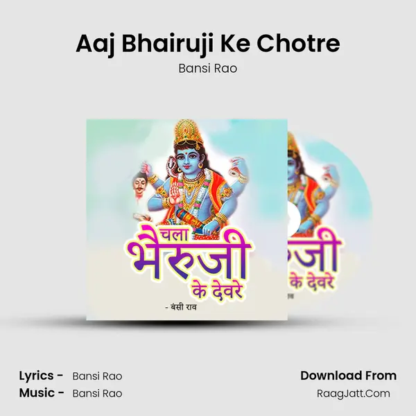 Aaj Bhairuji Ke Chotre mp3 song
