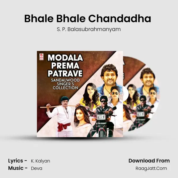 Bhale Bhale Chandadha (From "Amruthavarshini") Cover