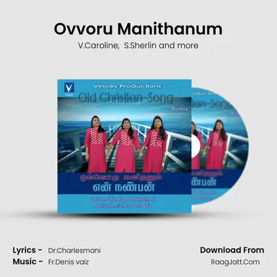 Ovvoru Manithanum MP3 Song by V.Caroline Cover