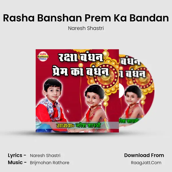 Rasha Banshan Prem Ka Bandan MP3 Song by Naresh Shastri Cover