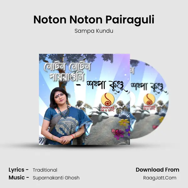 Noton Noton Pairaguli mp3 song