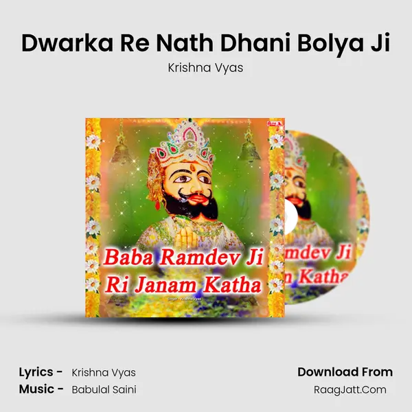 Dwarka Re Nath Dhani Bolya Ji MP3 Song by Krishna Vyas Cover