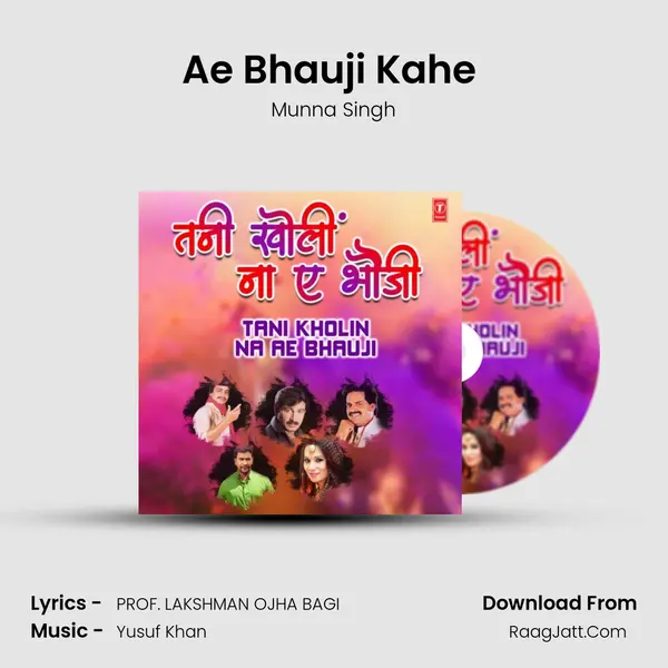 Ae Bhauji Kahe (From Rang Chatkarlagwaibu Ki Hat Jaibu) mp3 song